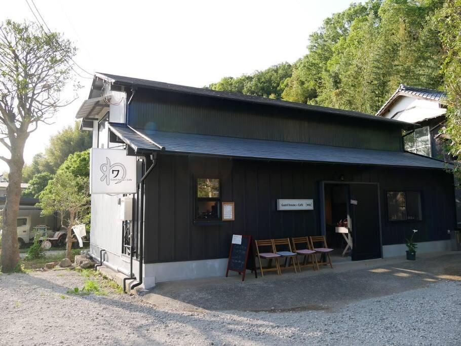 ゲストハウス+カフェわ　１日１組限定！ 築１００年の農家の古民家で宿泊体験、薪でお風呂沸かせます。焚き火もできます。 Kannami Buitenkant foto